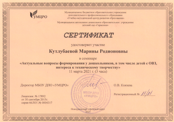 Кутлубаева М.png