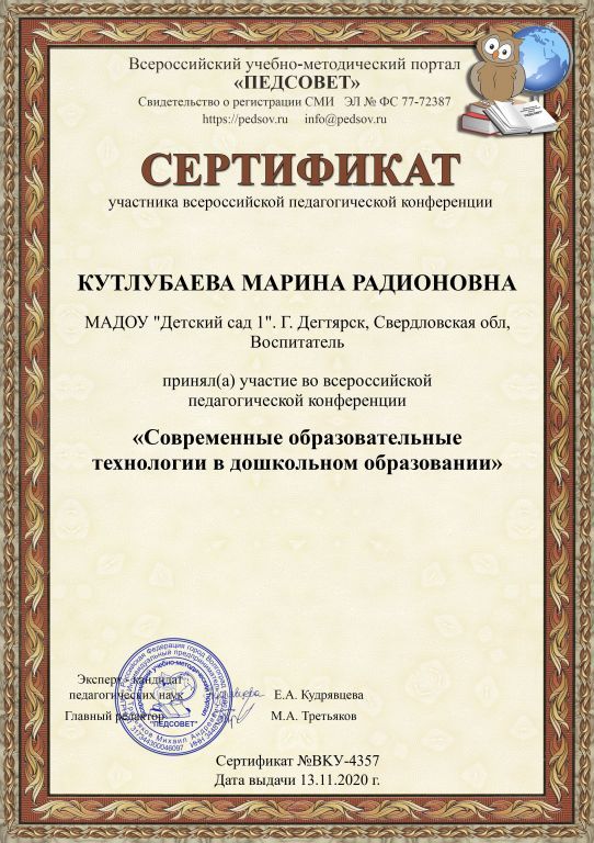 vku4357_certificate.jpg